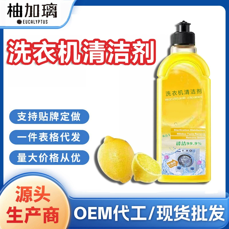Средство для чистки стиральных машин, мощное средство для удаления пятен, универсальная вертикальная модель, жидкость с сильным очищающим ароматом, средство для удаления накипи, удаление пятен.