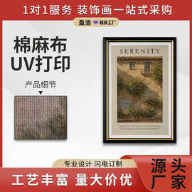 盈浩法式复古风中古风挂画棉麻画芯酒店客厅沙发背景墙玄关装饰画