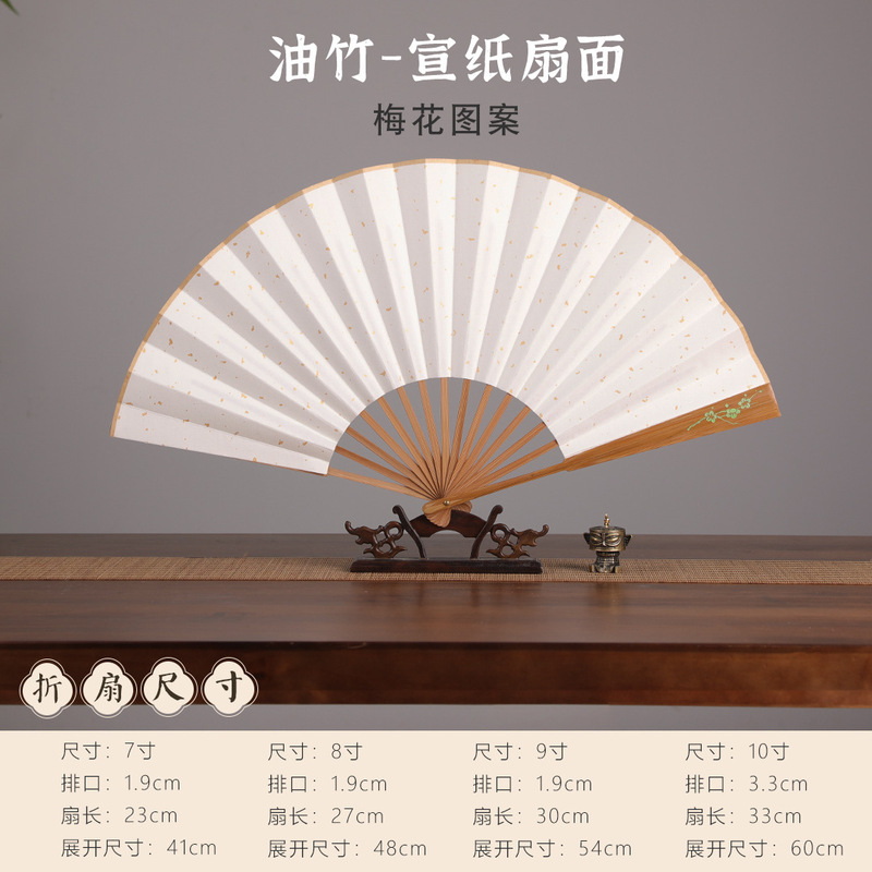 ライスペーパーファン、白紙扇子、絵画扇子、中国風古風広告書道扇子|undefined