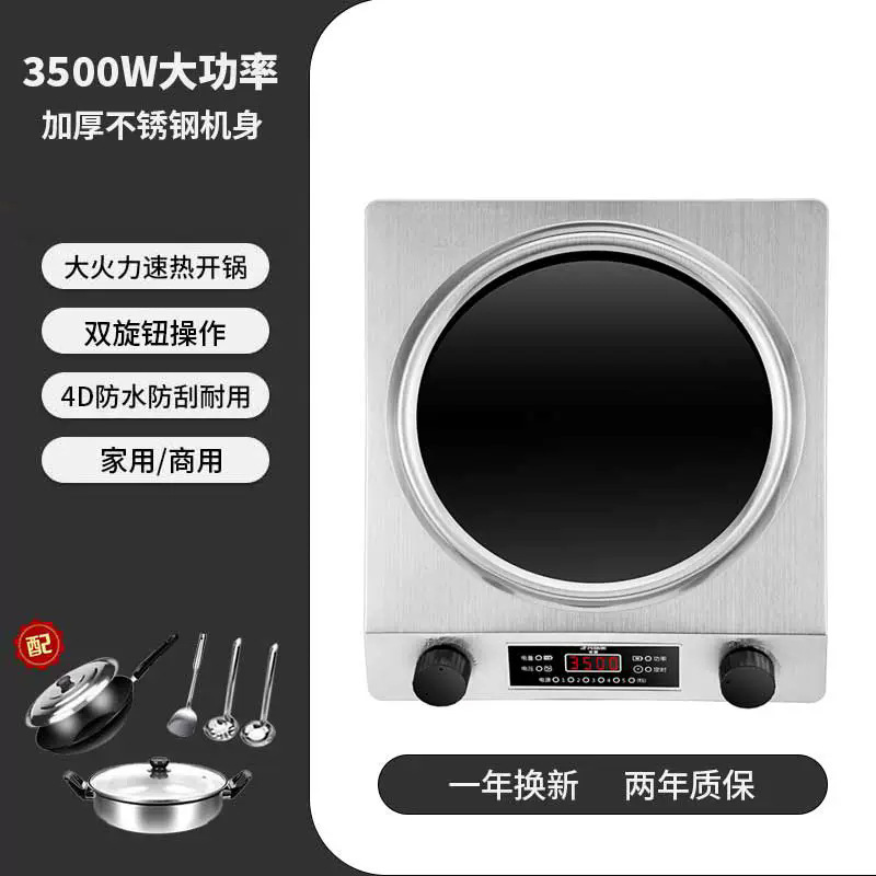 半 球电磁炉家用新款全套炒菜5000W凹面大功率电池炉正品厂家直销|undefined
