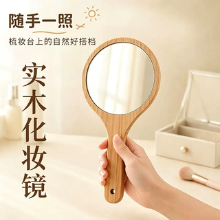 实木化妆镜台式桌面 360 度旋转榉木梳妆镜学生宿舍高清折叠镜子