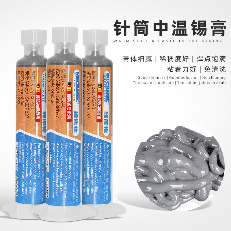 Wholesale Hong Kong repair man solder paste SMT solder paste BGA…