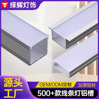 定制LED硬灯条外壳 30宽铝槽 线形灯铝型材 灯带铝槽 线形灯铝材