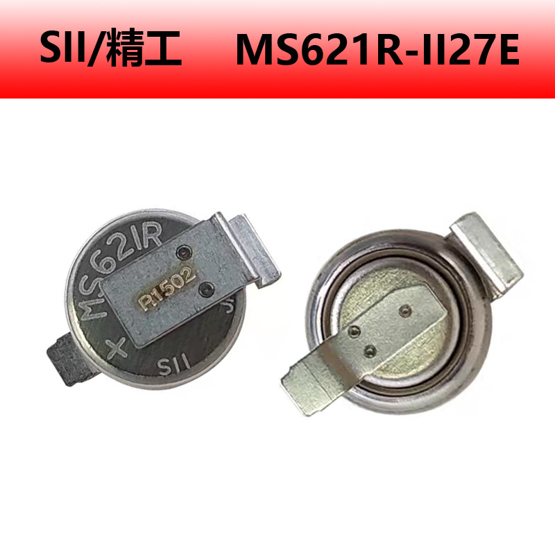 MS621R-II27E 可充电电池/后备电池 3V 精工SII 原装正品大量现货