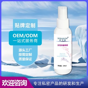 Processing Female Private Probiotic Care Solution Private Cleansing Lotion Vaginal Care Probiotic Lotion