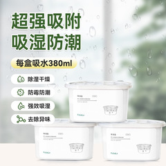 FaSoLa Indoor Dehumidifier Moisture Absorber Cabinet Dehumidifying Box Humidity Absorbing Bag Mold Preventing Air Dehumidifier 3-Pack Set
