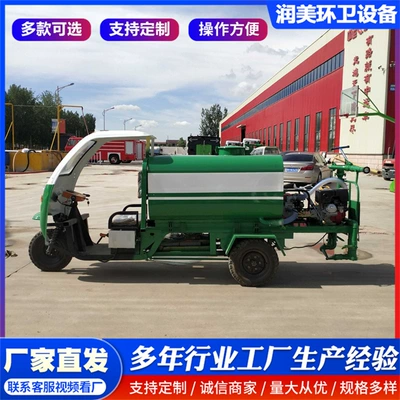 Deposit Construction Site Fog Cannon Truck, Park Greening, Small Property Area, Electric Sprinkler Truck, Washing Truck, Three-Wheel Sprinkler Truck (Suvarma maşınları)