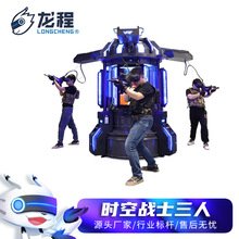 vr多人体感射击游戏机商用 大型vr体感竞技战场体验馆 vr游乐设备