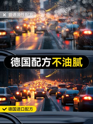 Long-Lasting Anti-Fogging Artifact Winter | Automotive glass defogging agent