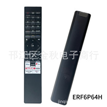 适用于海信电视机遥控器 ERF6P64H ERF6F64H ERF6N64H  ERF6E64H