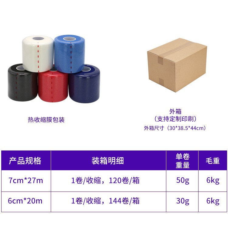 Película de amortiguación al por mayor de fábrica, película para la piel, raqueta de bádminton, película de base de amortiguación, vendaje deportivo elástico profesional