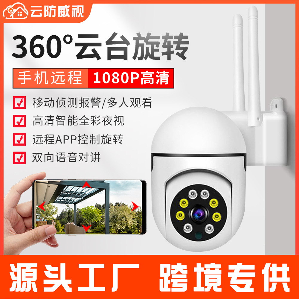 V380 indoor small ball machine home camera monitor wireless wifi…
