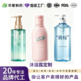 洗发水;沐浴液沐浴露;育发/防脱剂