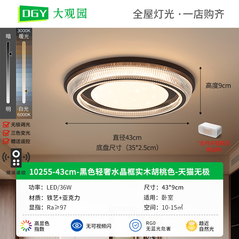 Lámpara de Techo Retro para Dormitorio en Acrílico y Hierro, Regulable, Luz LED, para Dormitorio y Comedor