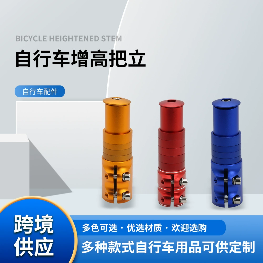 Маунтин-велосипед вертикальный увеличитель может быть отрегулирован.