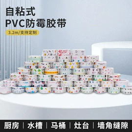 门窗密封条;橡胶密封条;其他厨卫五金