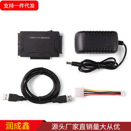 USB3 0转IDE SATA易驱线三用硬盘光驱线 usb3.0转sata/ide易驱线