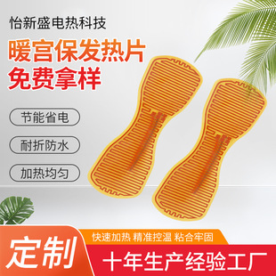 Warm belly treasure heating sheet pi film heating sheet high temperature resistant flexible metal electric heating film heating plate manufacturers wholesale
