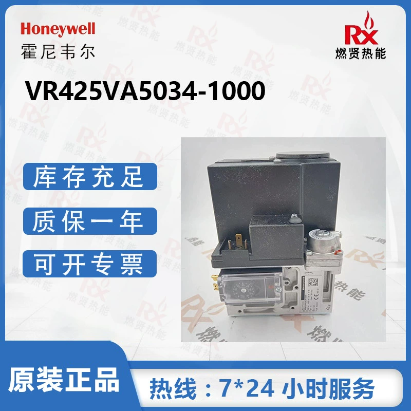 Американский сервопривод Honeywell, регулирующий газовый комбинированный клапан VR425VA5034-1000