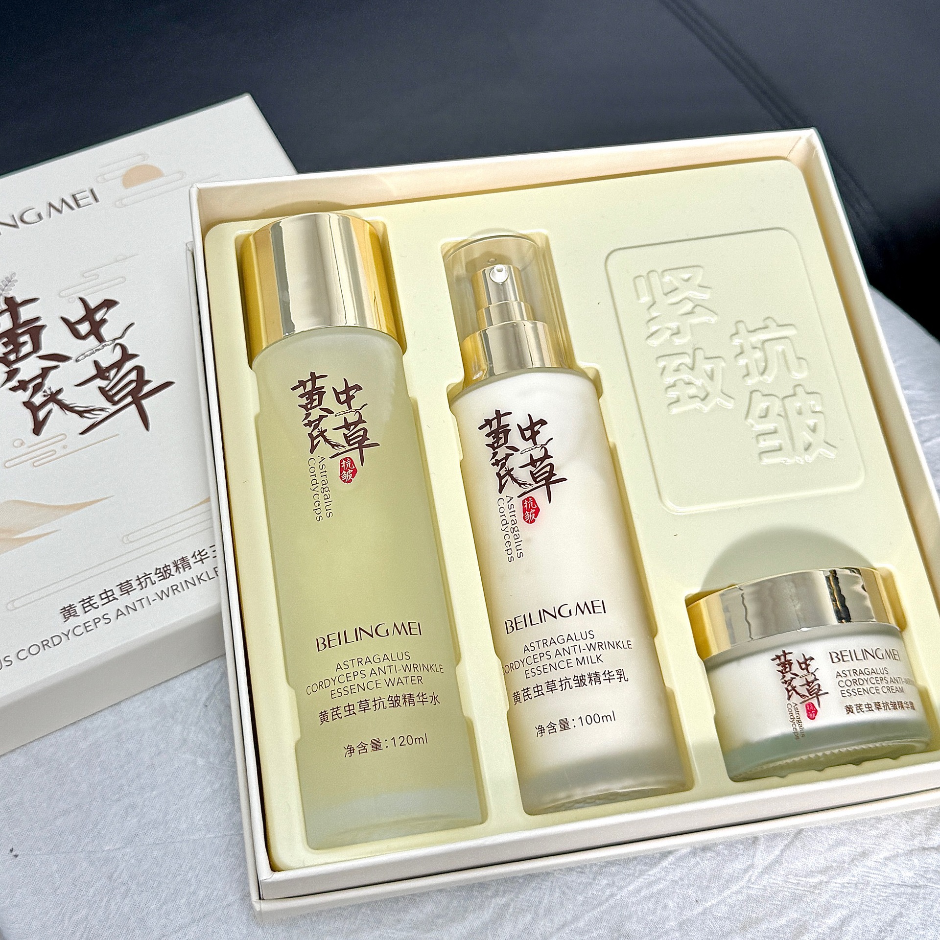 Beilingmei oro Señora de lujo mascota de nueve piezas de productos de cuidado de la piel traje hidratante cuidado facial Señora crema oupei
