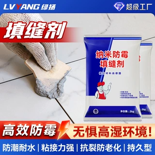 填缝剂纳米防霉填缝王地砖墙砖美缝填缝料厨房防水防潮白色勾缝剂