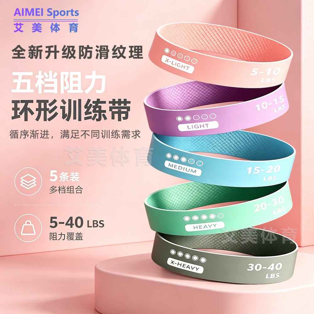 Yoga resistance band, latex non-slip elastic band, fitness resistance band for men and women, body shaping elastic ring, butt-lifting ring