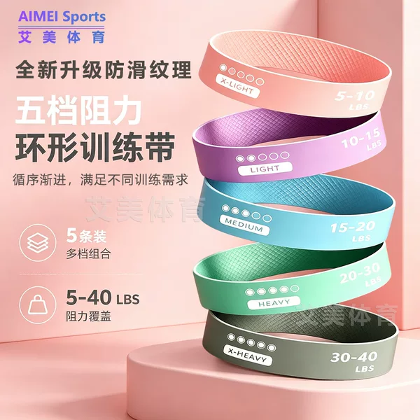 Yoga resistance band, latex non-slip elastic band, fitness resistance band for men and women, body shaping elastic ring, butt-lifting ring