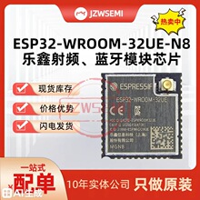 �F؛ ESP32-WROOM-32UE-N4 WiFiģ�M N4/8/16MB �{��4.2+�p��MCU