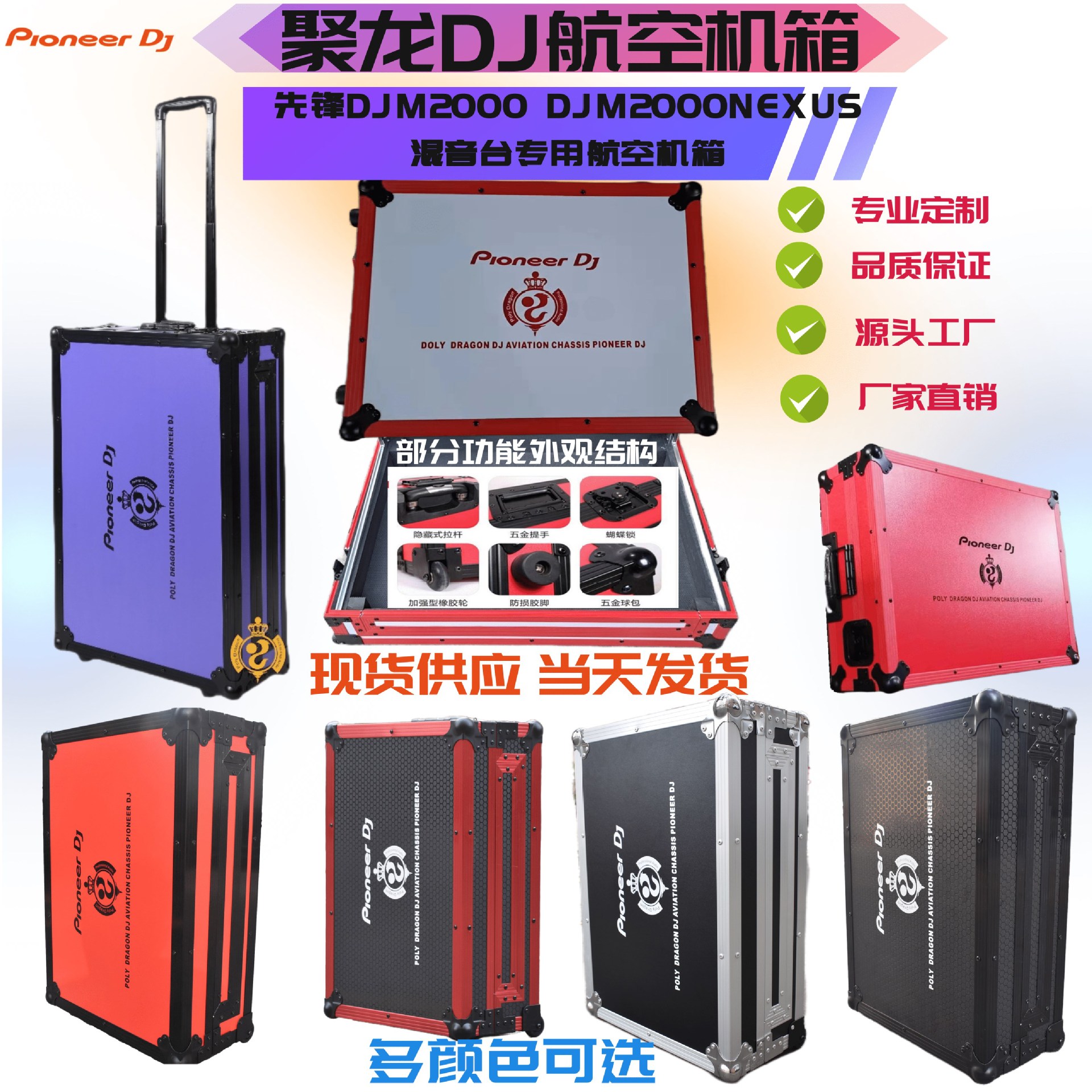 DJM2000 2000nexus混音台DJ打碟航空机箱机柜带拉杆 电脑滑板
