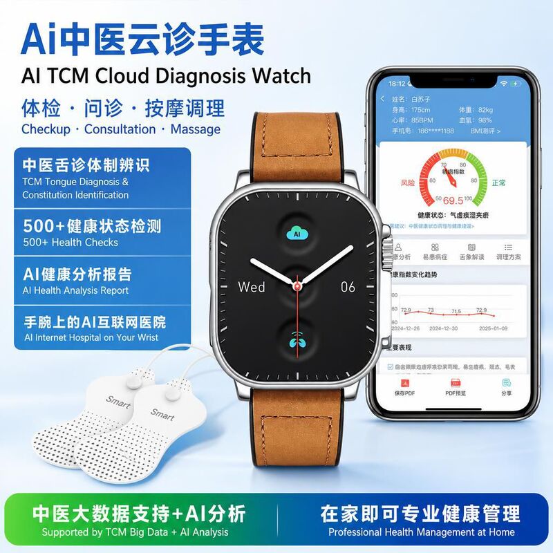Manufacturer supplies AI smart health watches with traditional Chinese medicine diagnosis and analysis, health detection, and massage therapy features