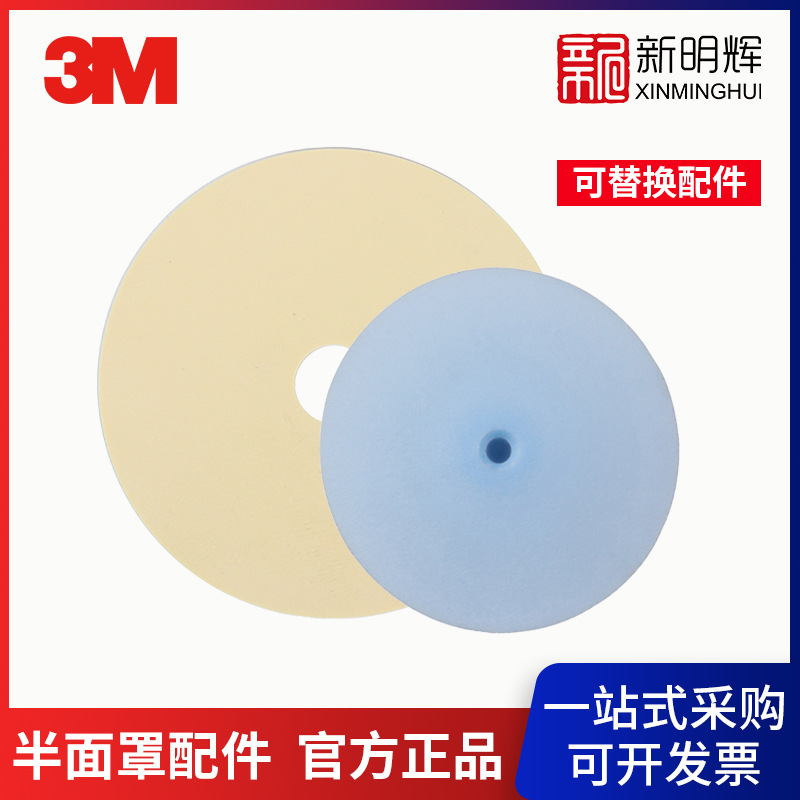 3M 381头带组合382吸气阀片383呼气阀片 1200/3000系列半面罩配件