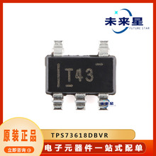 TPS73618DBVR ��ѹ����ѹ��ICоƬ ��װSOT23-5 �ṩBOM�䵥 ԭװ
