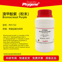 ��׷��� �����ڼ׷ӻ�̪ BCPָʾ�� CAS:115-40-2 ����ʵ�� 100g