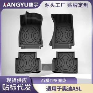 Suitable for 26 Audi A5L models, Audi A5L custom-made foot mats, all made of eco-friendly TPE material