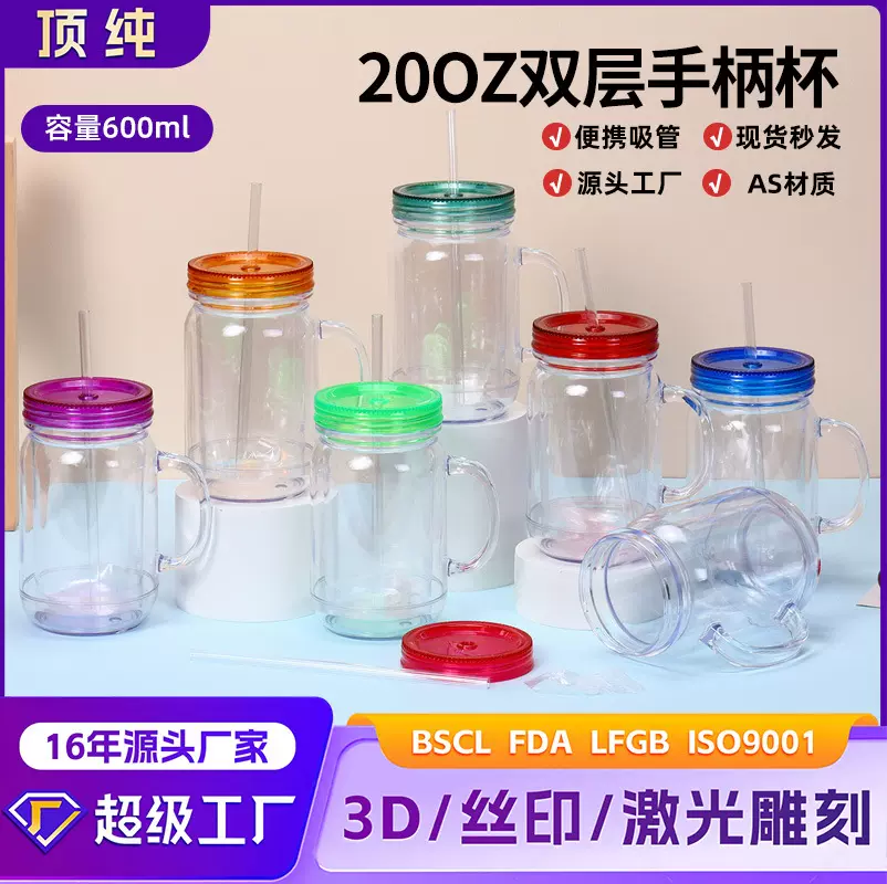 亚马逊水杯轻奢高级感双层AS20oz雪花球塑料杯带手柄吸管杯