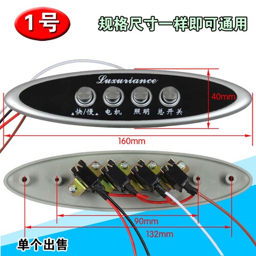 Range hood switch button universal range hood accessories switch button 4/5 key switch controller button