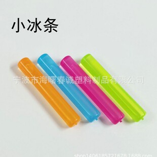 厂家供应降温冷链保鲜小冰条 水果食品运输保鲜冰条 制冷制冰条-阿里巴巴
