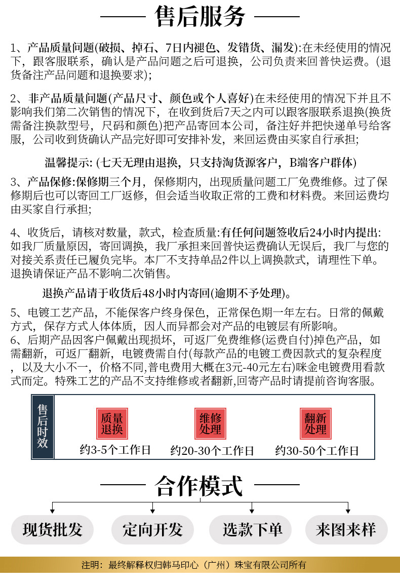 2025详情首尾[白版小]_07