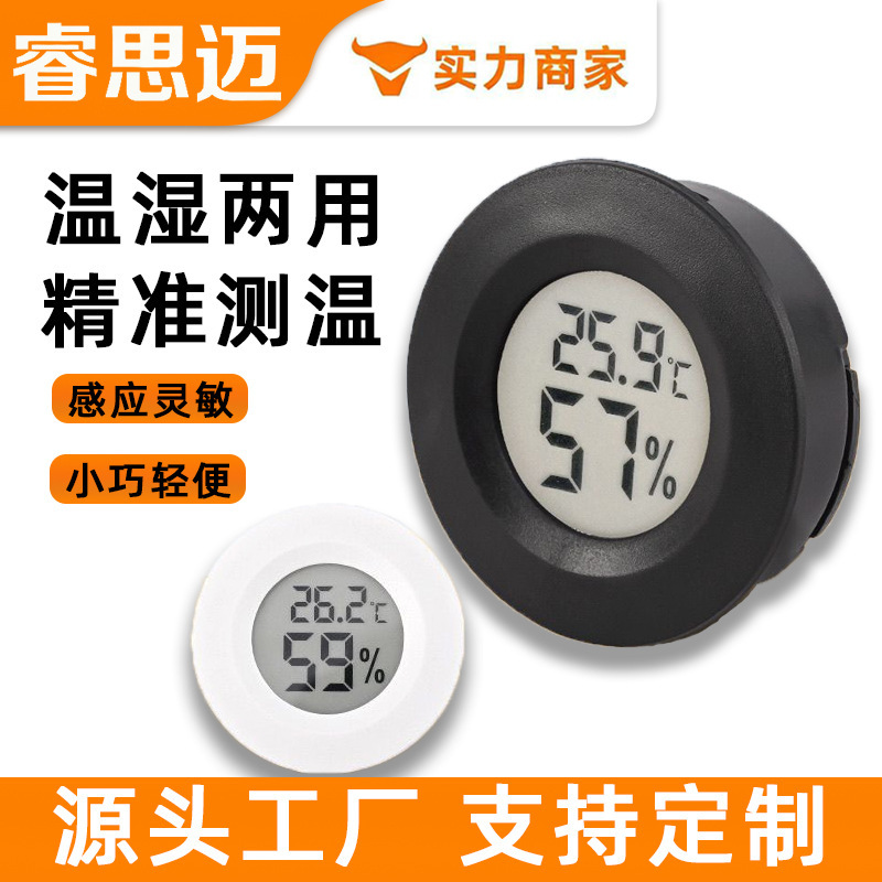 Round Embedded Cigar and Wine Cabinet Digital Temperature and Humidity Meter, Pet Reptile Acrylic Box Electronic Temperature and Humidity Meter