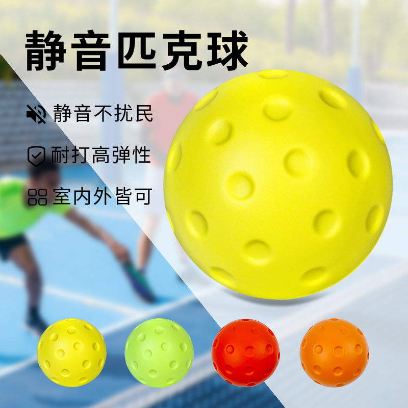 Silent pickleball, low-noise indoor practice ball, PU foam, soft and non-disturbing training ball, noiseless pickleball