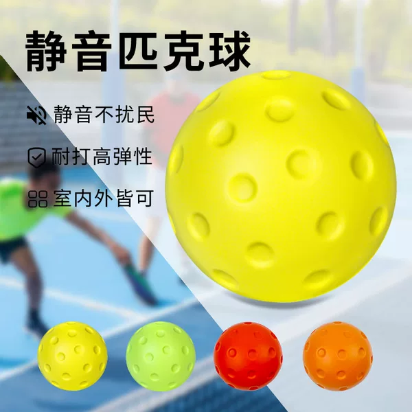Silent pickleball, low-noise indoor practice ball, PU foam, soft and non-disturbing training ball, noiseless pickleball