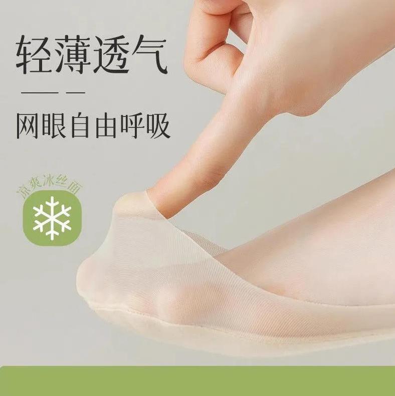 Summer Shallow Mouth Seamless Invisible Ice Silk Boat Socks Women's Thin High Elastic Transparent Socks Breathable Deodorant Silicone Anti-Slip Socks Summer Shallow Mouth Seamless Invisible Ice Silk Boat Socks Women's Thin High Elastic Transparent Socks Breathable Deodorant Silicone Anti-Slip Socks