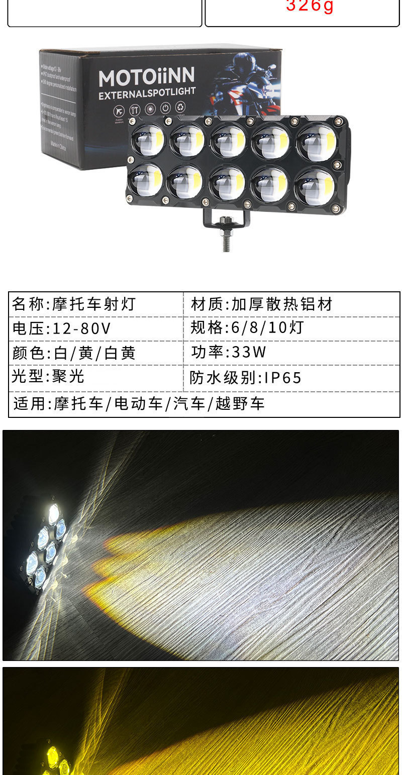 Dual-Row Led Spotlight for Motorcycle Modification, Ultra-Bright Spotlight, Universal External Headlight for Electric Vehicles