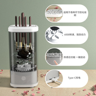 Rechargeable makeup brush electric washer automatic cleaning quick-drying brush ultraviolet disinfection drying scrubber