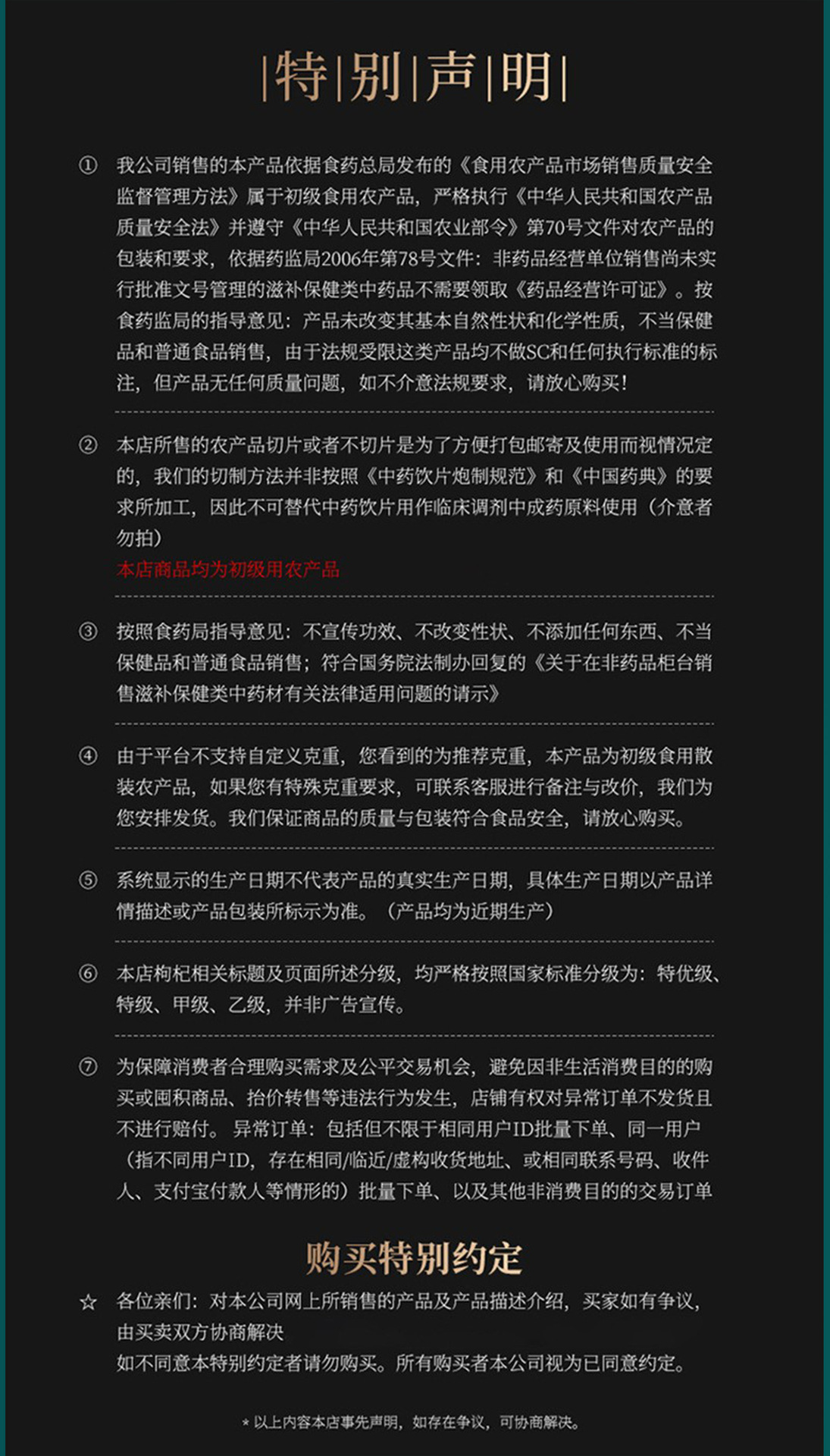 菌汤包详情页2_08