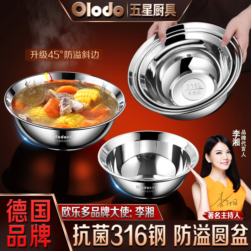 德国316不锈钢盘家用加深圆形盛汤盆304食品级加厚双耳汤碗特大号