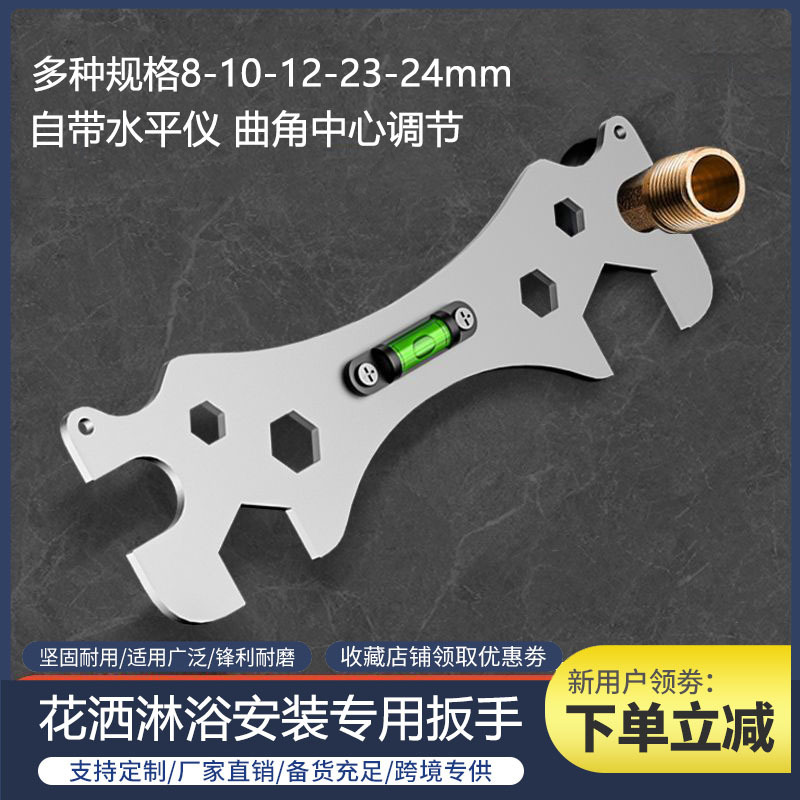 多功能卫浴扳手花洒淋浴专用工具加厚水平仪不锈钢扳手水电工神器