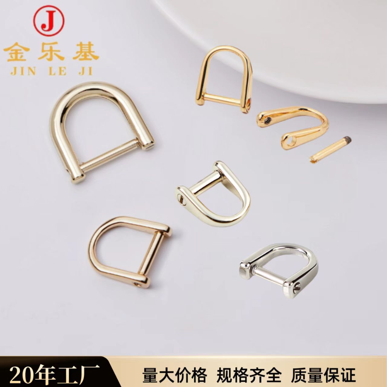 厂家直供2分2分半3分4分6分螺丝d扣鞋材饰品箱包五金配件调节D扣