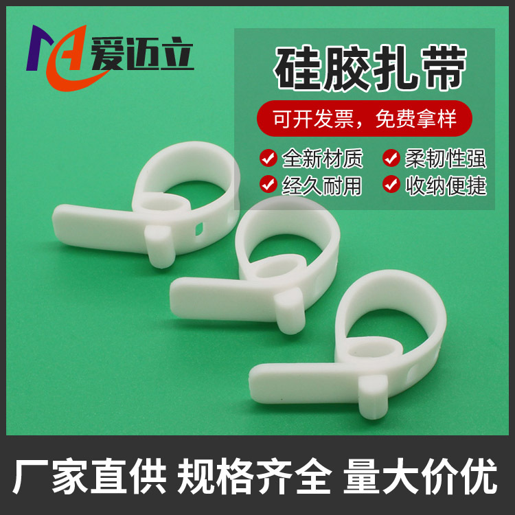 Dongguan Manufactor supply Self-locking Soft silica gel Ligature Bundled with originality universal Cable management with adjust Buckle