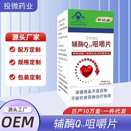 保健食品;运动营养食品;鼻腔清洁护理（械字号）